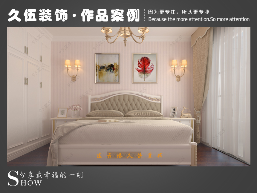 連雲港91视频免费看片外裝修